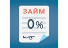 Надо оформить выгодный займ на личные потребности